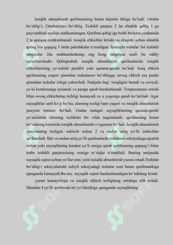 Benzolni isitish uchun qobiq trubali issiqlik almashinish qurilmasini hisoblash va loyihalash 3