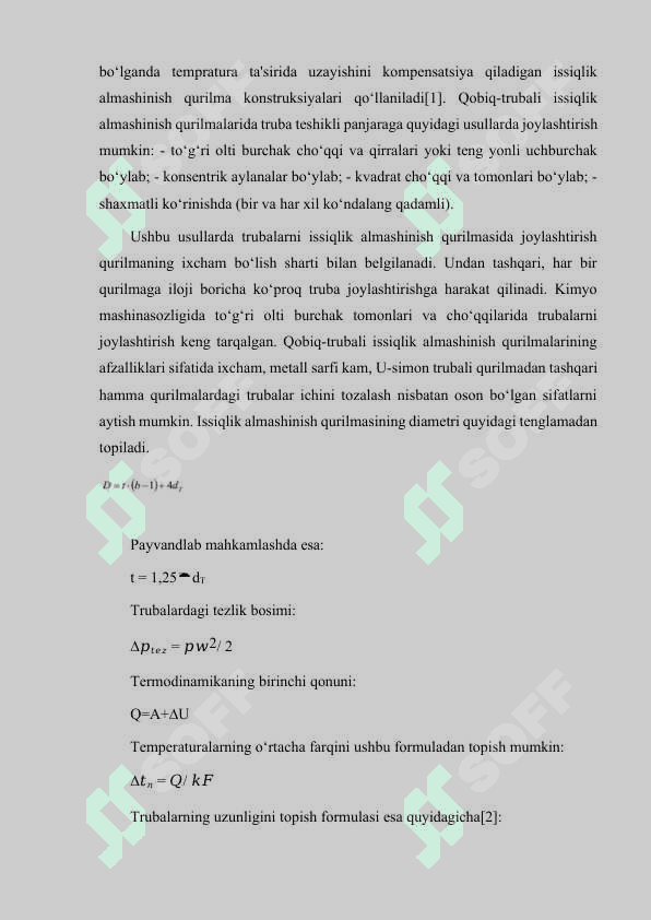Benzolni isitish uchun qobiq trubali issiqlik almashinish qurilmasini hisoblash va loyihalash 5