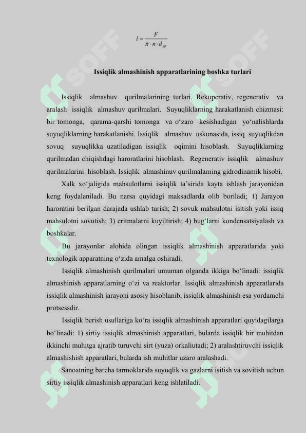 Benzolni isitish uchun qobiq trubali issiqlik almashinish qurilmasini hisoblash va loyihalash 6