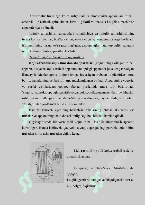 Benzolni isitish uchun qobiq trubali issiqlik almashinish qurilmasini hisoblash va loyihalash 7