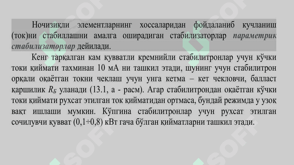 КУЧЛАНИШ ВА ТОК СТАБИЛИЗАТОРЛАРИ 4