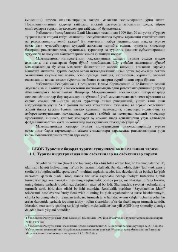 Саёҳат ва саёҳатчи турист ҳақидаги тушунчалар 4
