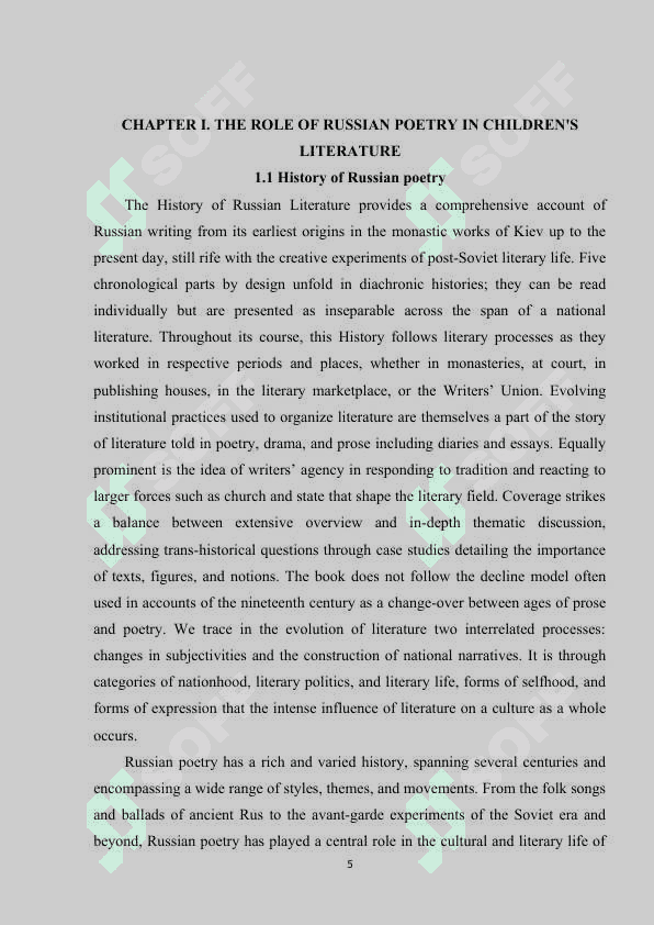 THE RОLE ОF RUSSIАN PОETRY IN CHILDREN'S LITERАTURE 5