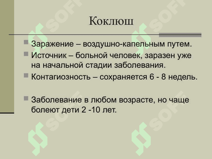 коклюшBordetella pertussis 3