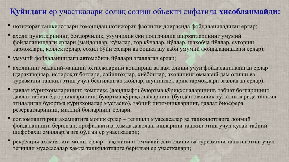 Yuridik shaxslar yer soligʻi 7