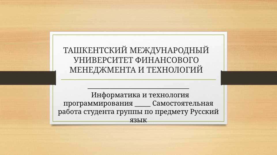 Экономика Узбекистана 1