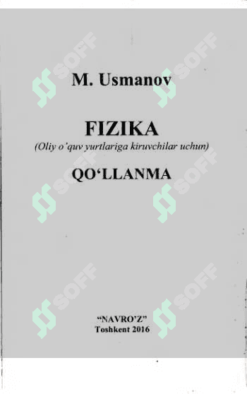 Usmonov FIZIKA qo'llanma 2