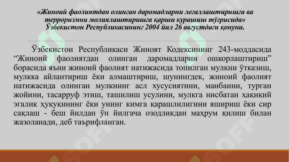 жиноий даромадларни легаллаштиришга 2