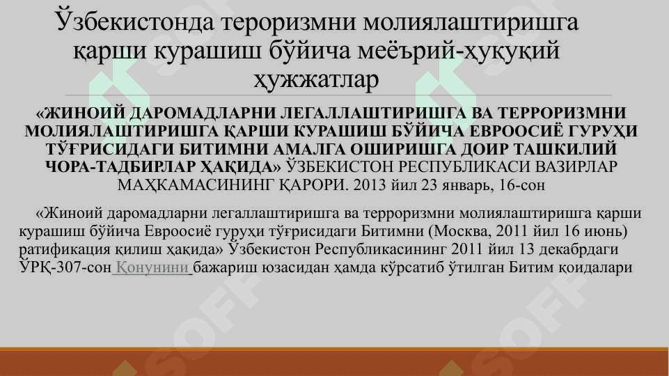 жиноий даромадларни легаллаштиришга 7