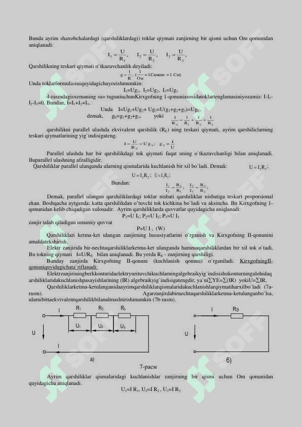 O`ZGARMAS TOK ZANJIRLARINI PARALLEL VA KETMA-KET ULANGAN ZANJIRNI  TEKSHIRISH. 2