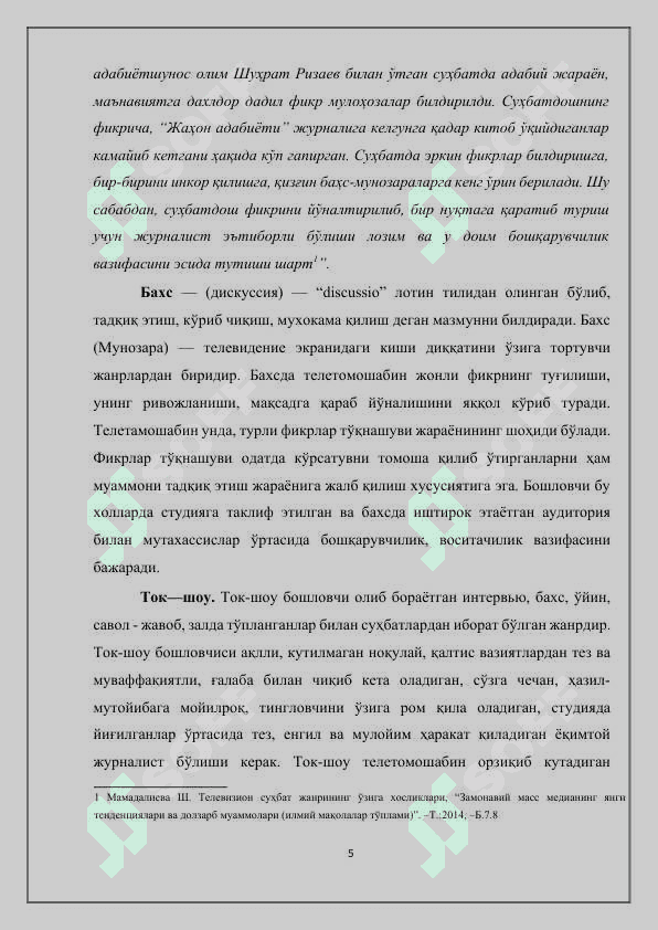 Xitoуdа еrkin ijod qilgаn shoirlаr 6