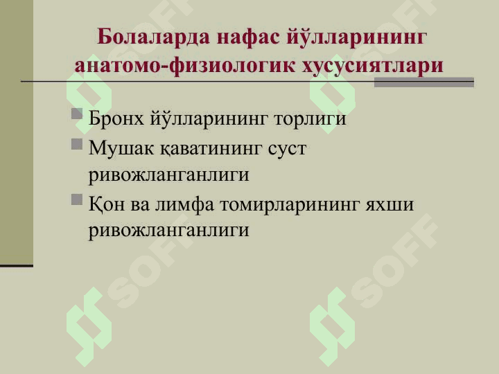 Bolalarda òtkir pnevmoniya 5
