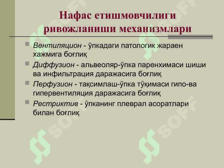 Bolalarda òtkir pnevmoniya 8