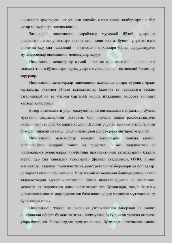Innovatsion menejmentda rejalashtirish jarayoni 3
