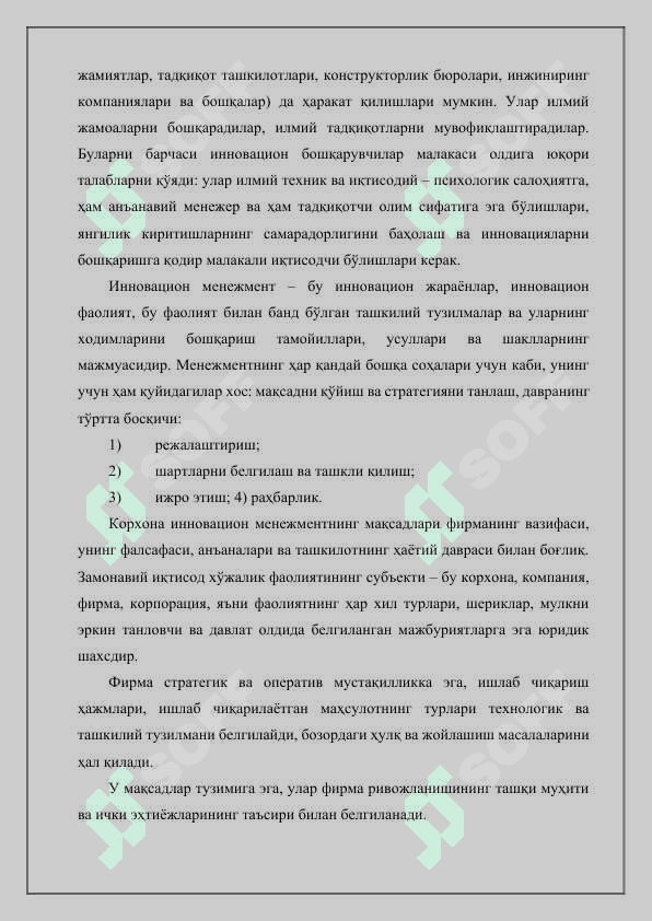 Innovatsion menejmentda rejalashtirish jarayoni 8