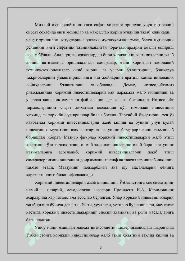 Respublikamiz iqtisodiyotini rivojlantirishda xorijiy investitsiyalarning o‘rni va ularning samaradorligini aniqlash 4