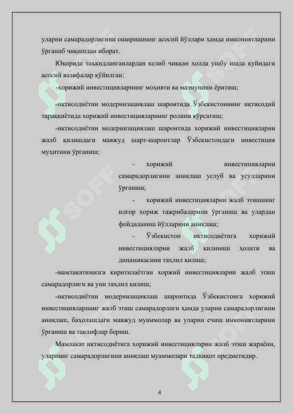 Respublikamiz iqtisodiyotini rivojlantirishda xorijiy investitsiyalarning o‘rni va ularning samaradorligini aniqlash 5