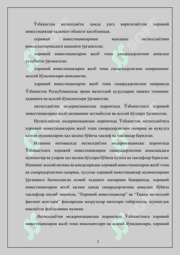 Respublikamiz iqtisodiyotini rivojlantirishda xorijiy investitsiyalarning o‘rni va ularning samaradorligini aniqlash 6