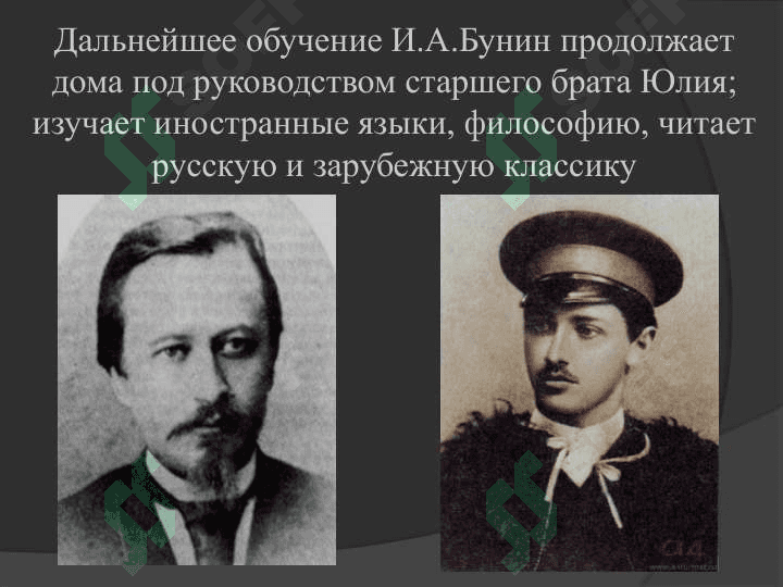 ИВАН АЛЕКСЕЕВИЧ БУНИН 6