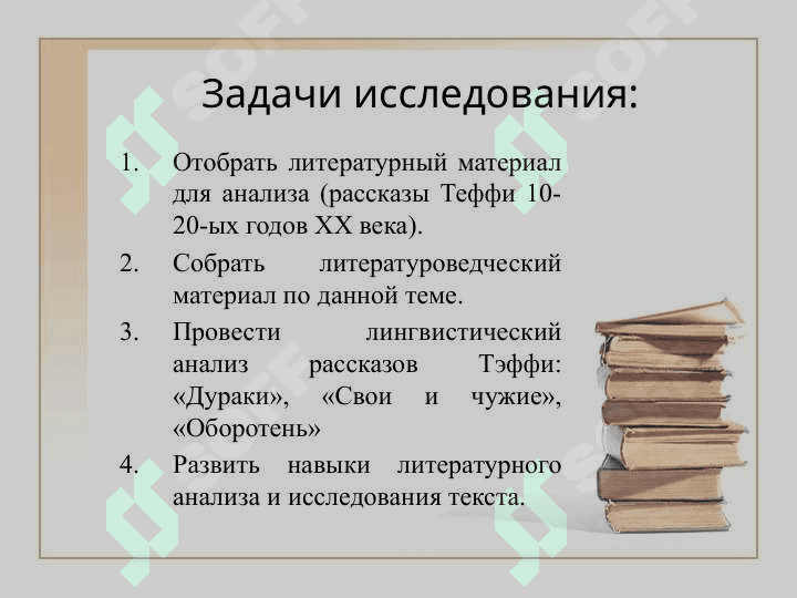 Художественное своеобразие рассказов-миниатюр Н. А. Теффи (Лохвицкой) 3