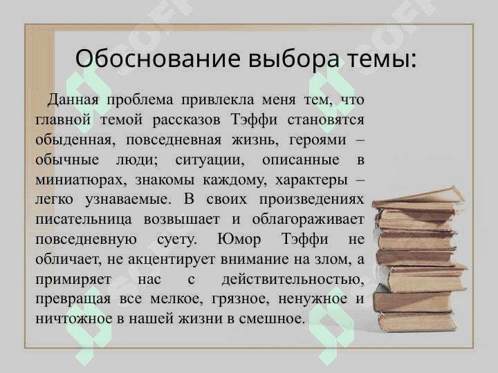 Художественное своеобразие рассказов-миниатюр Н. А. Теффи (Лохвицкой) 4