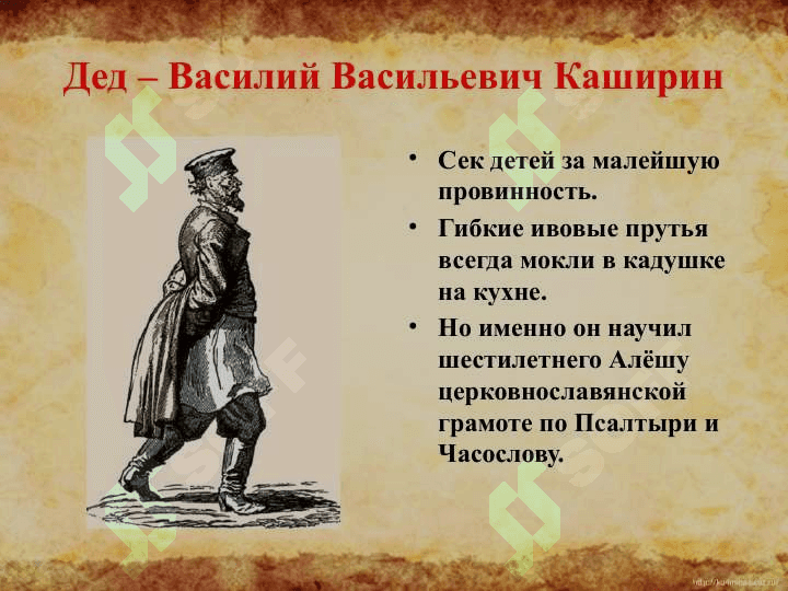 Максим Горький 8