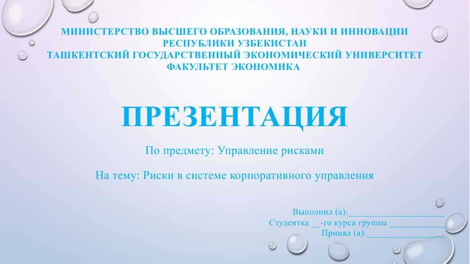 Классификация риска 1