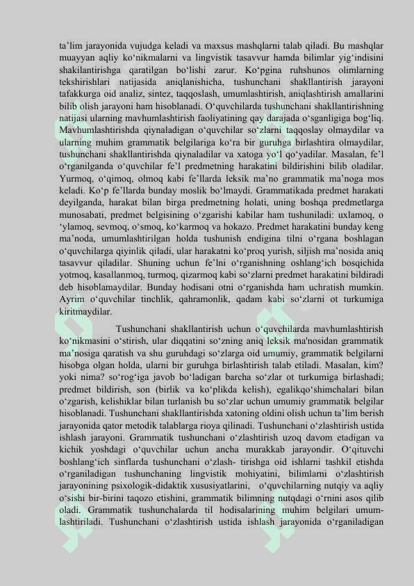 Oʻquvchilarda grammatika va soʻz yasalishiga oid tushunchalarni shakllantirishning metodik asoslari. Boshlangʻich sinflarda soʻzning morfemik tarkibini oʻrganish metodikasi. 2