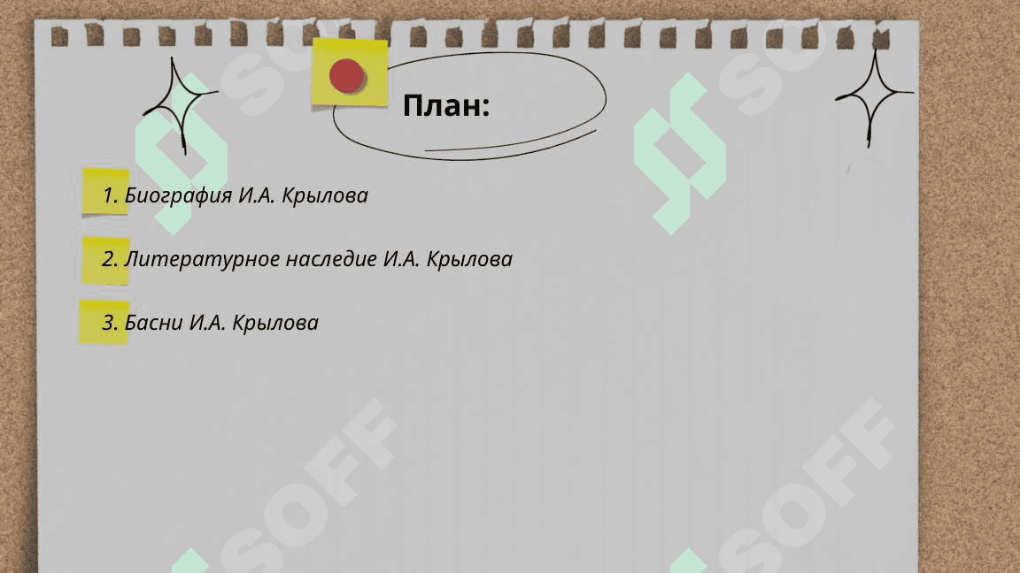 Творчество И.А.Крылова 2