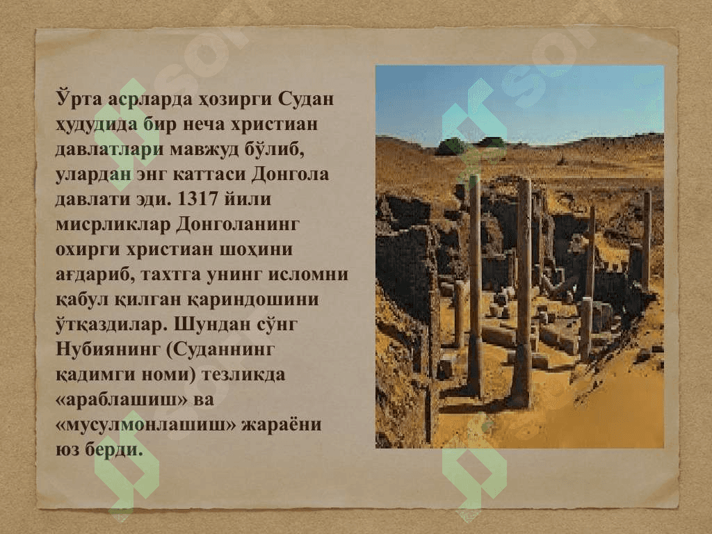 Шимолий Африка мамлакатлари янги даврда: тарихий ривожланишнинг асосий воқеалари ва жараёнлари 4
