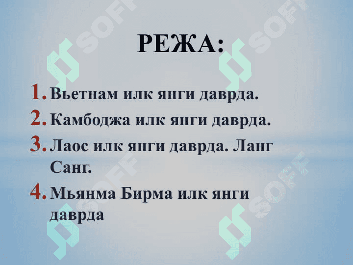 Жанубий-Шарқий Осиё мамлакатлари 2