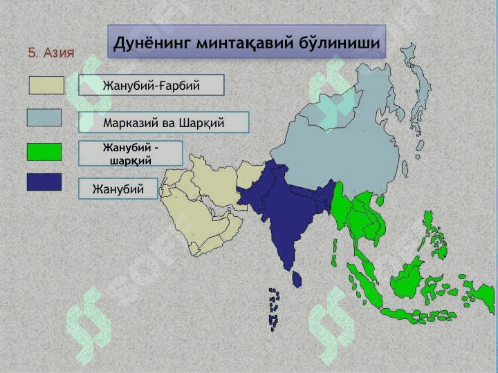 Жанубий-Шарқий Осиё мамлакатлари 3