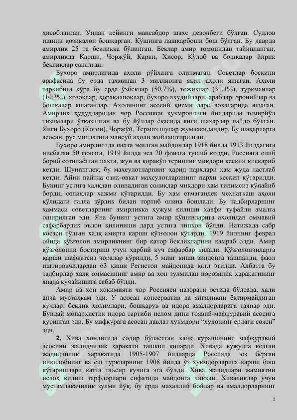 ХИВА ХОНЛИГИ ВА БУХОРО АМИРЛИГИНИНГ ТУГАТИЛИШИ. ХХСР ВА БХСРНИНГ ТАШКИЛ ЭТИЛИШИ 2
