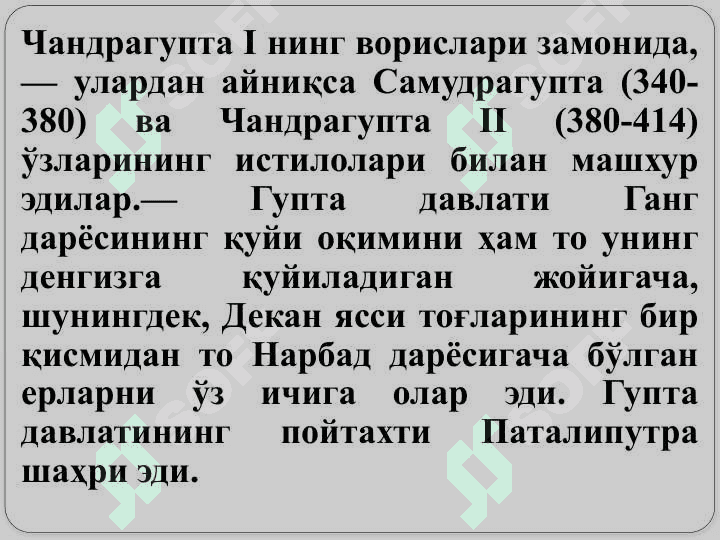 Илк ўрта асрларда Ҳиндистон 4