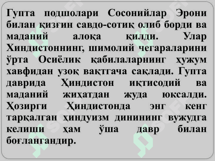 Илк ўрта асрларда Ҳиндистон 5