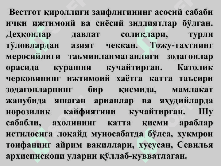 VIII – XI асрларда Испания 6