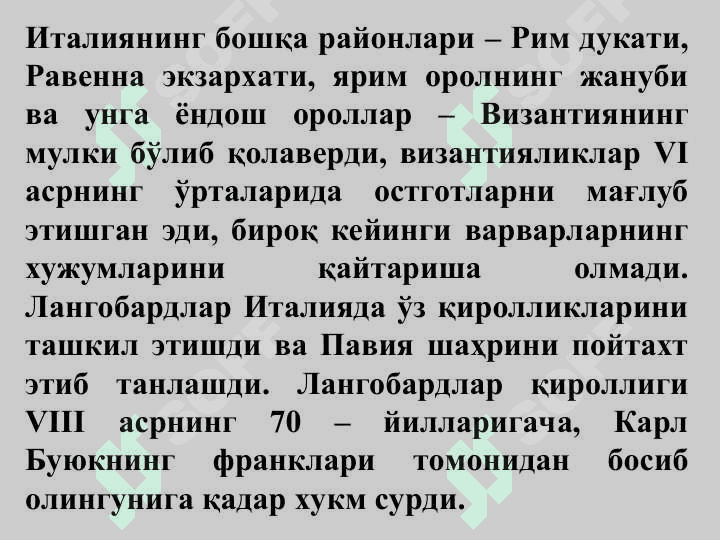 IX—XI АСРЛАРДА ИТАЛИЯ. 5