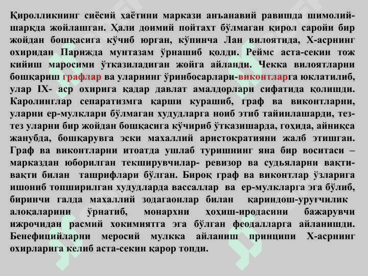 IX-XI асрларда Франция. 8