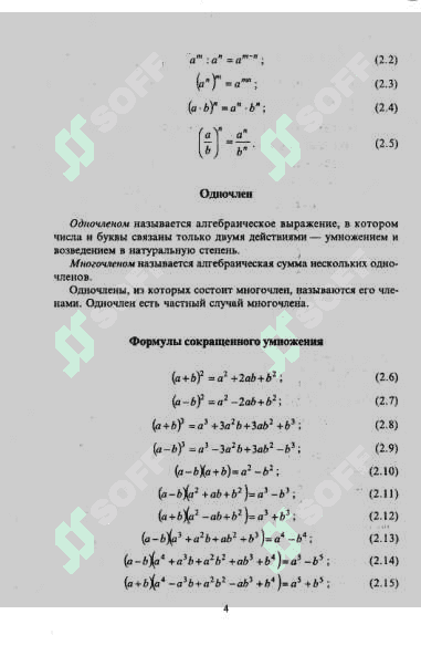 Skanavi gruppa B yechimlari 4