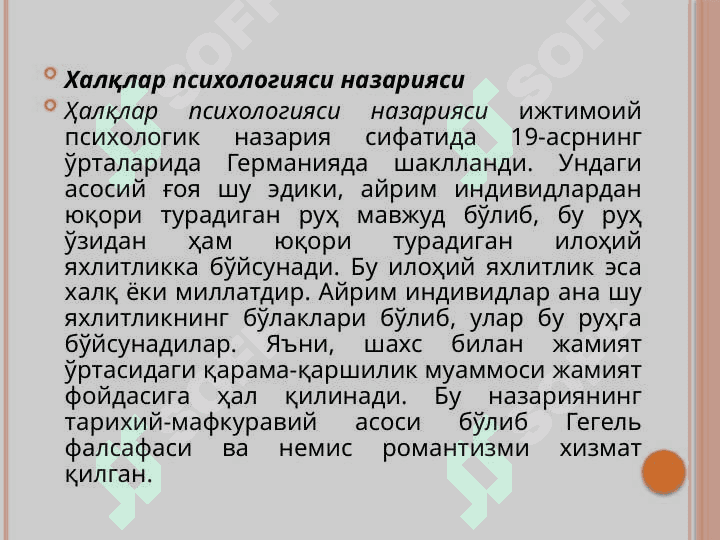 ijtimoiy psixologiyaning uch nazariy manbaasi. 4