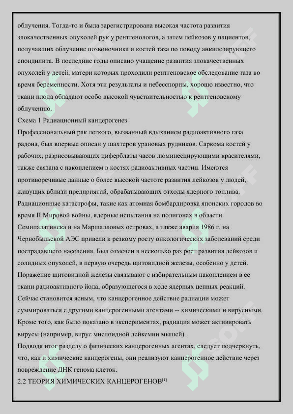 НЕОПЛАЗИЯ. КАНЦЕРОГЕННЫЕ МОЛЕКУЛЯРНЫЕ ПРИДУРКИ 3