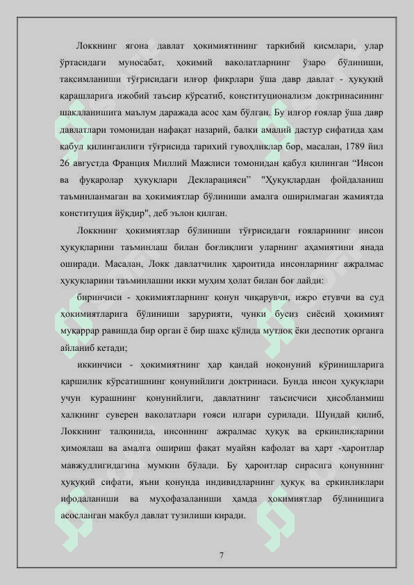 Hokimiyatlar bo‘linishi nazariyasining 7