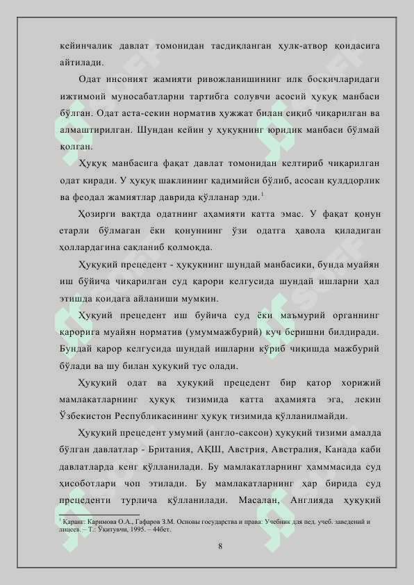 Huquq shakllari (manbalari) tushunchasi 8