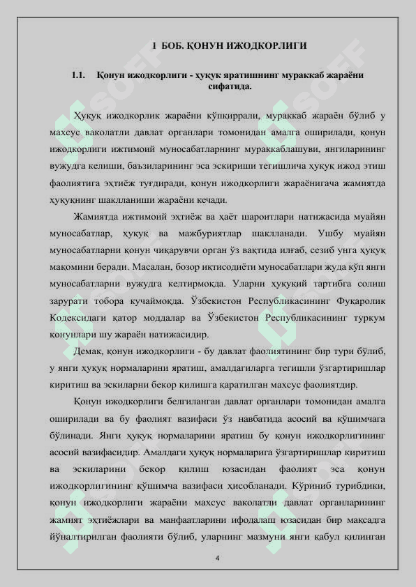 QONUN IJODKORLIGI 4
