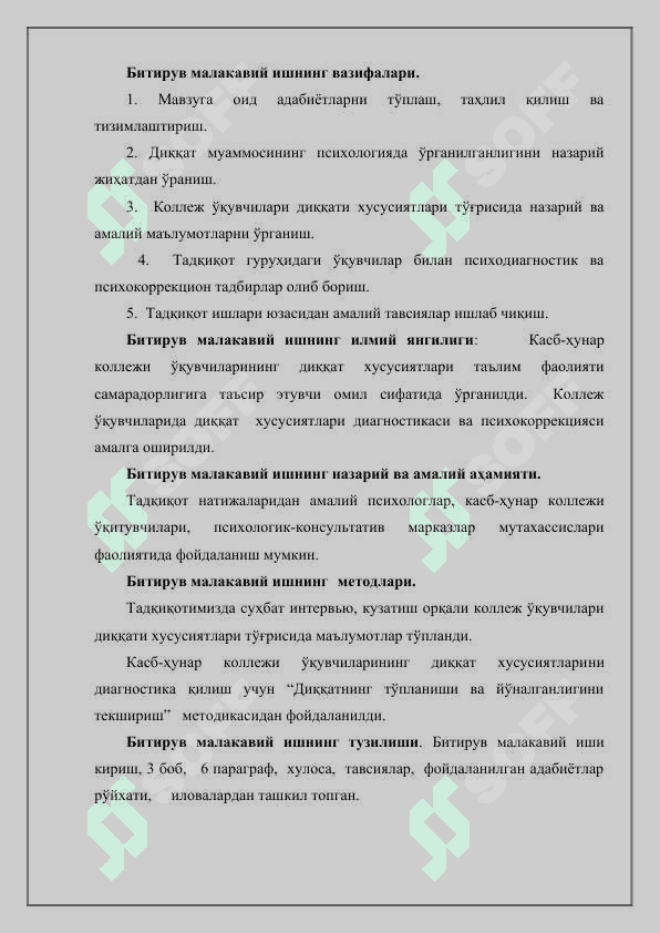 Shaxs diqqatini boshqarishning psixologik mexanizmlari 4