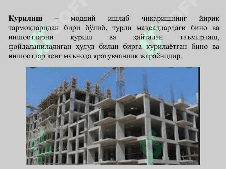 Қурилиш жараёнининг атроф-муҳитга таъсириҚурилиш жараёнининг атроф-муҳитга таъсири 3