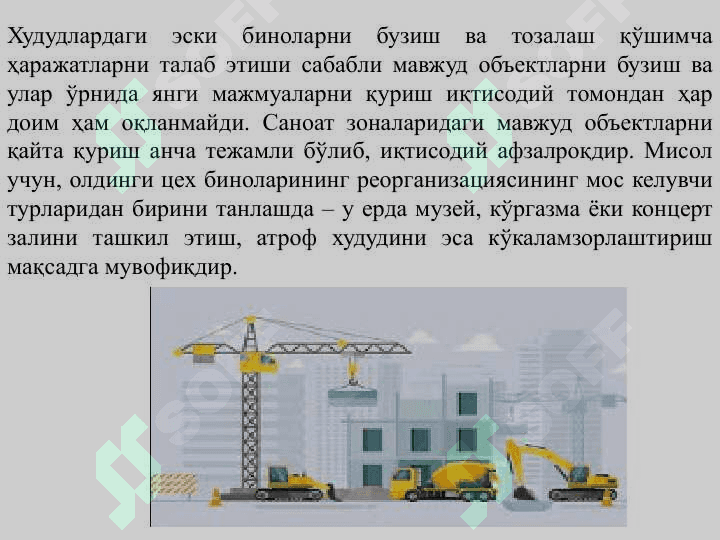 Қурилиш жараёнининг атроф-муҳитга таъсириҚурилиш жараёнининг атроф-муҳитга таъсири 7