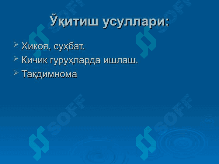 Экологик муаммолар 3