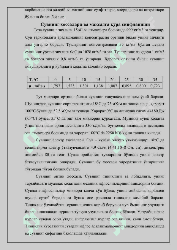 Oqova suvlarni tozalash 3