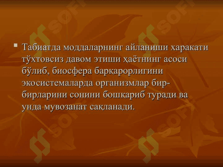 Биологик хилма хилликни мухофаза қилиш муаммолари (2) 8